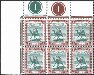Sudan 1948 4m SG 99